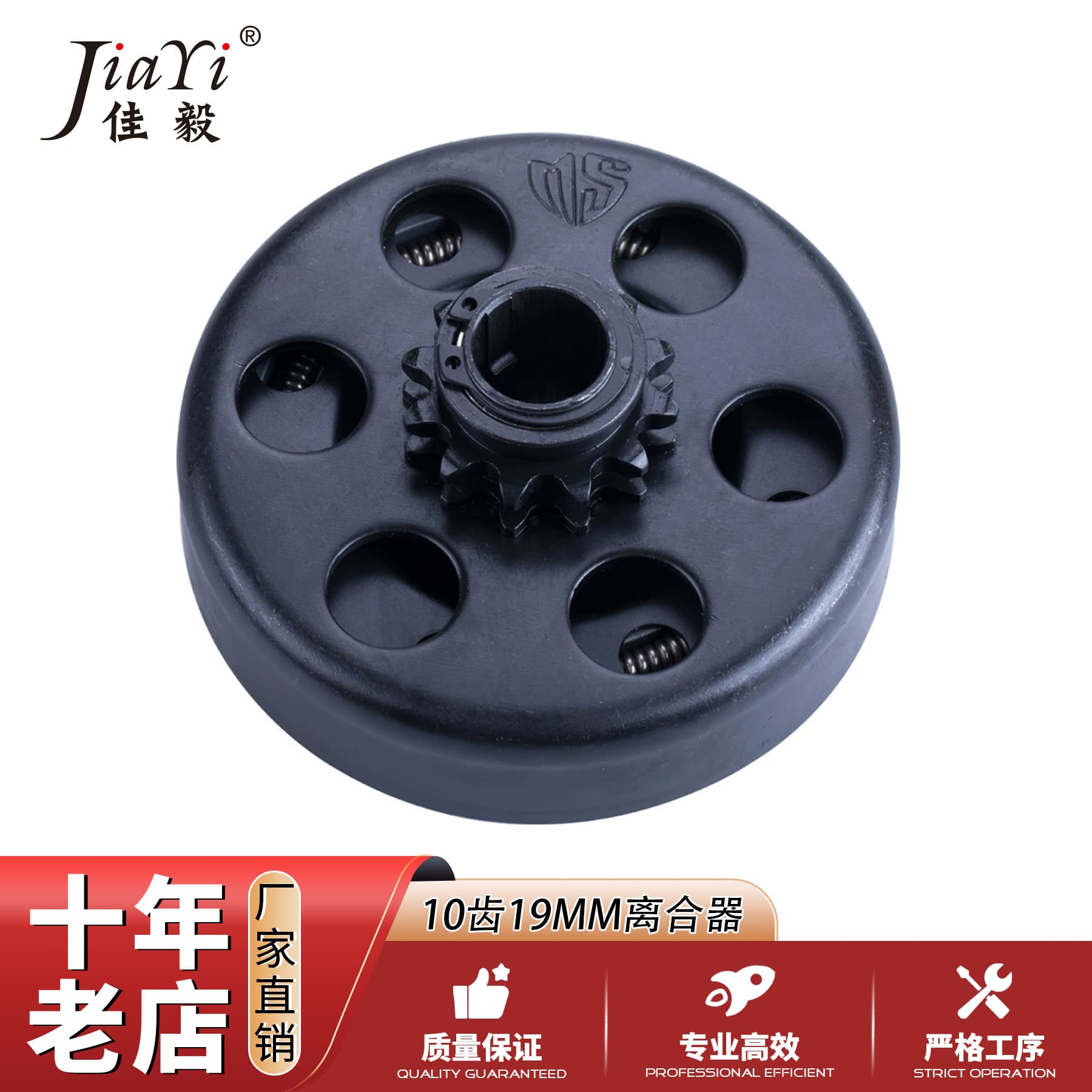 ATV Beach Car Kart Racing Clutch 10T Teeth 19mm Inner Hole 420 Chain Universal Motorcycle Parts Vehicle Accessories