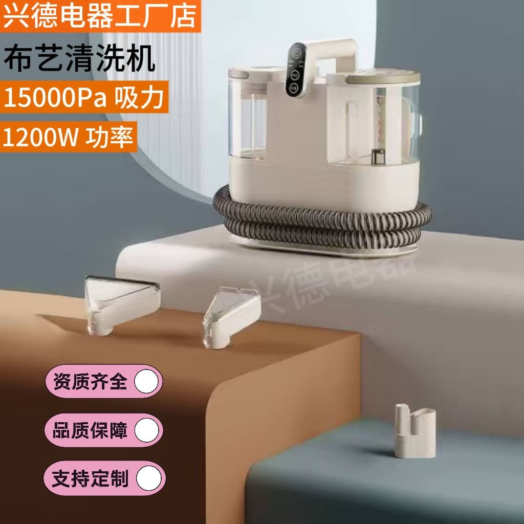 Cross-border Multi-functional High-Temperature Steam Sterilizing Fabric Cleaning Machine for Carpets, Curtains, and Sofas - Home Use
