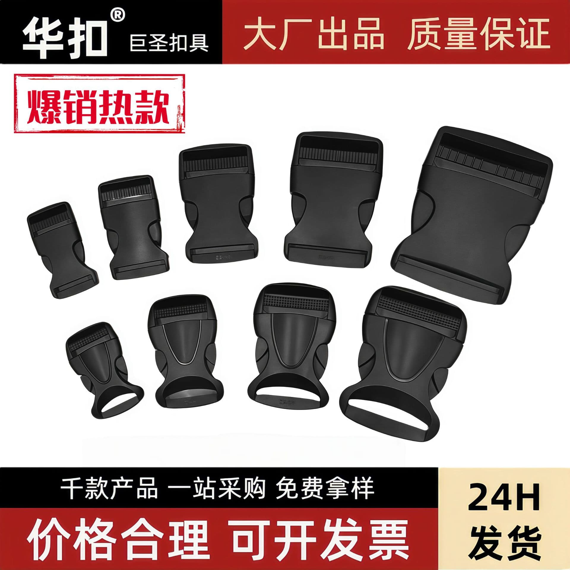 Source Factory Direct Plastic Side Release Buckle 1-5cm Backpack Waist Bag Buckle Multi-Function Buckle Luggage Box Adjustable