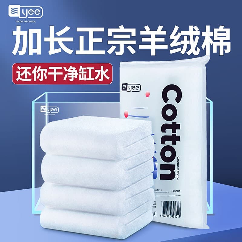 Yee Aquarium Filter Sponge High Density Purification Thickened Cashmere Cotton Special Filter White Sea Sponge Bio Sponge Filter Media