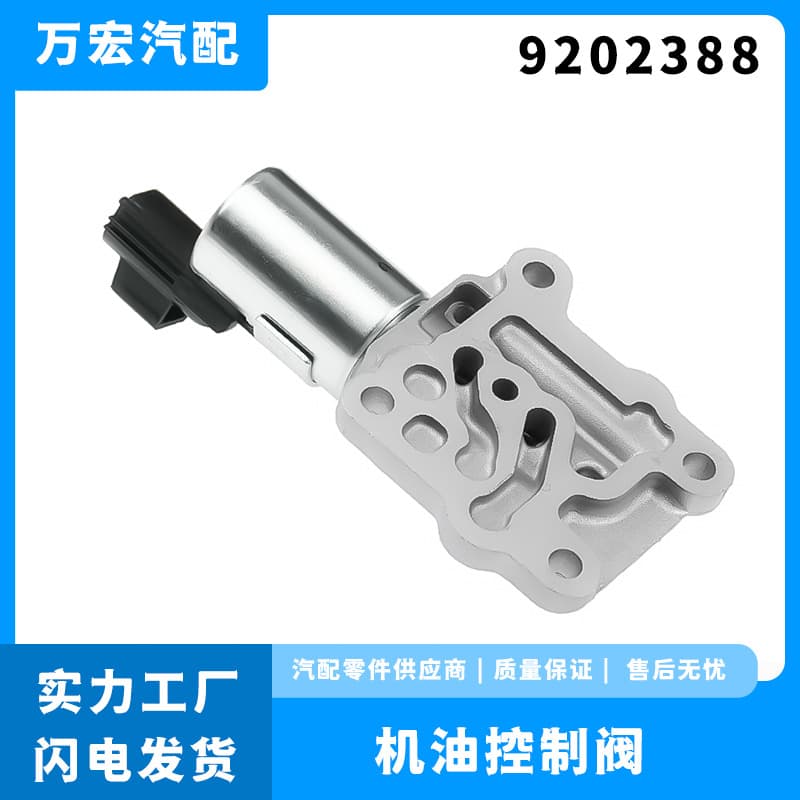 For Volvo V40 Oil Control Valve Camshaft VVT Solenoid Valve Auto Parts Direct Sales 9202388