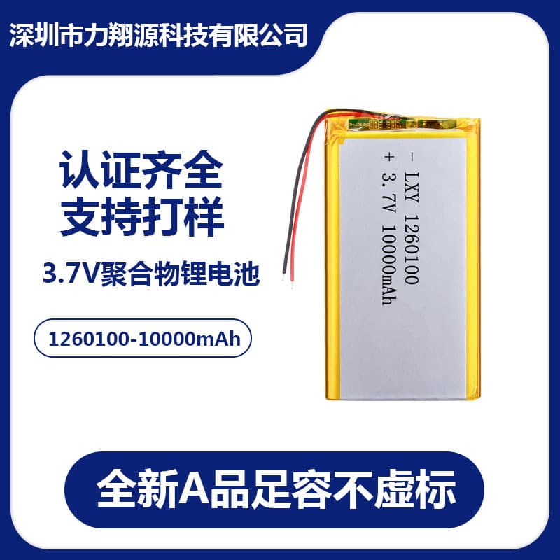 1260100 10000 mAh polymer lithium battery power bank car power rechargeable battery