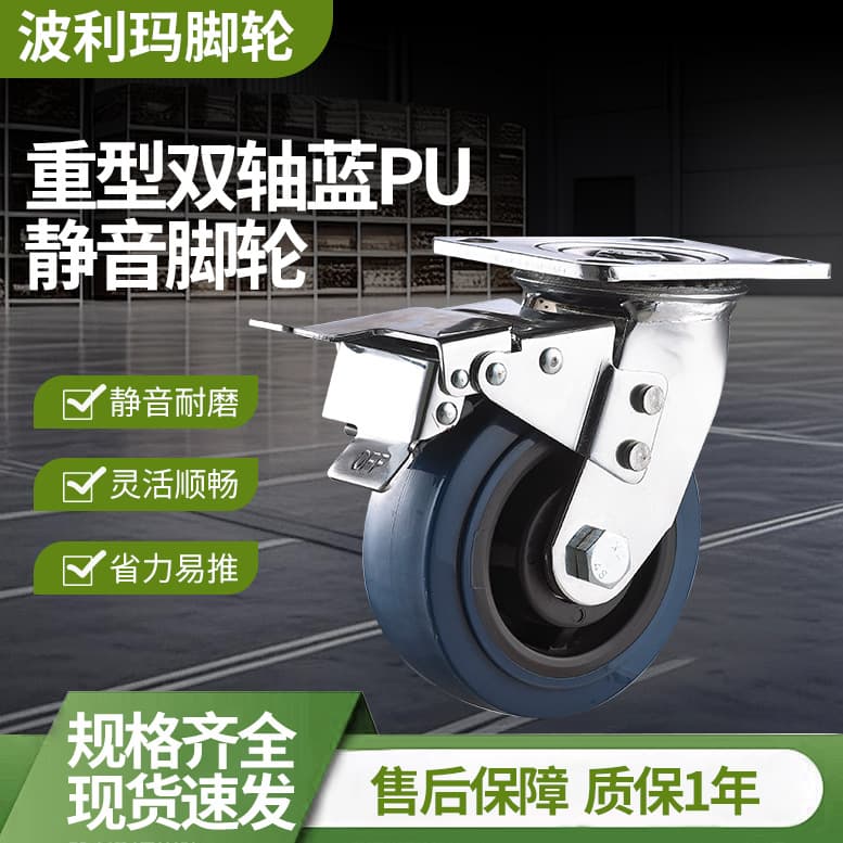 Heavy Duty Industrial Dual Axle Silent PU Polyurethane Wheels Flatbed Trolley Shelf Blue Swivel Caster Custom Factory