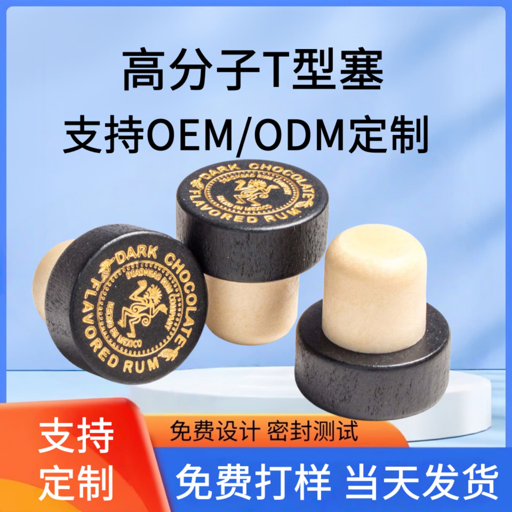 Custom solid wood T-shaped polymer red wine stopper, corrosion-resistant aromatherapy cork, food-grade stopper for white and spirits