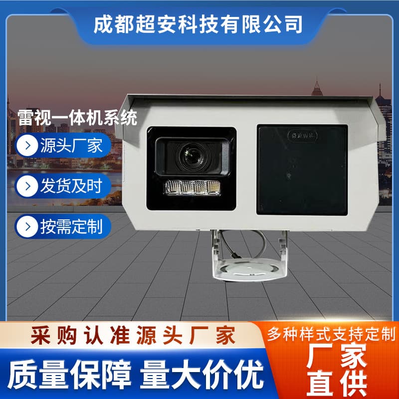 Manufacturer's radar-video integrated system, 4-megapixel high-speed capture, video and image alerts, data upload