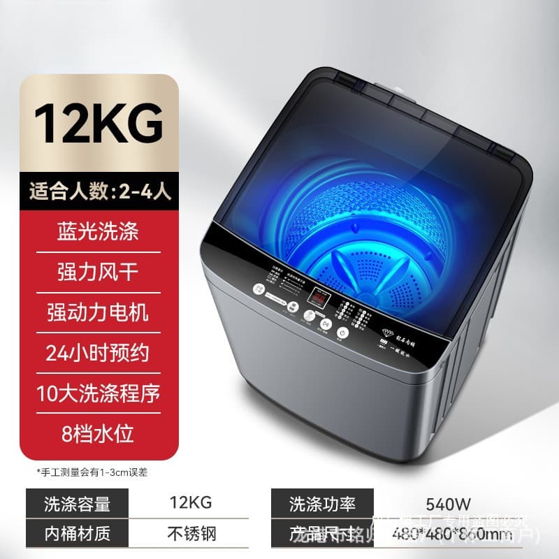 Washing Machine Fully Automatic Home Use 12kg Large Capacity Rental Use Wash and Dry Combo Pulsator Small Dormitory Air Dry