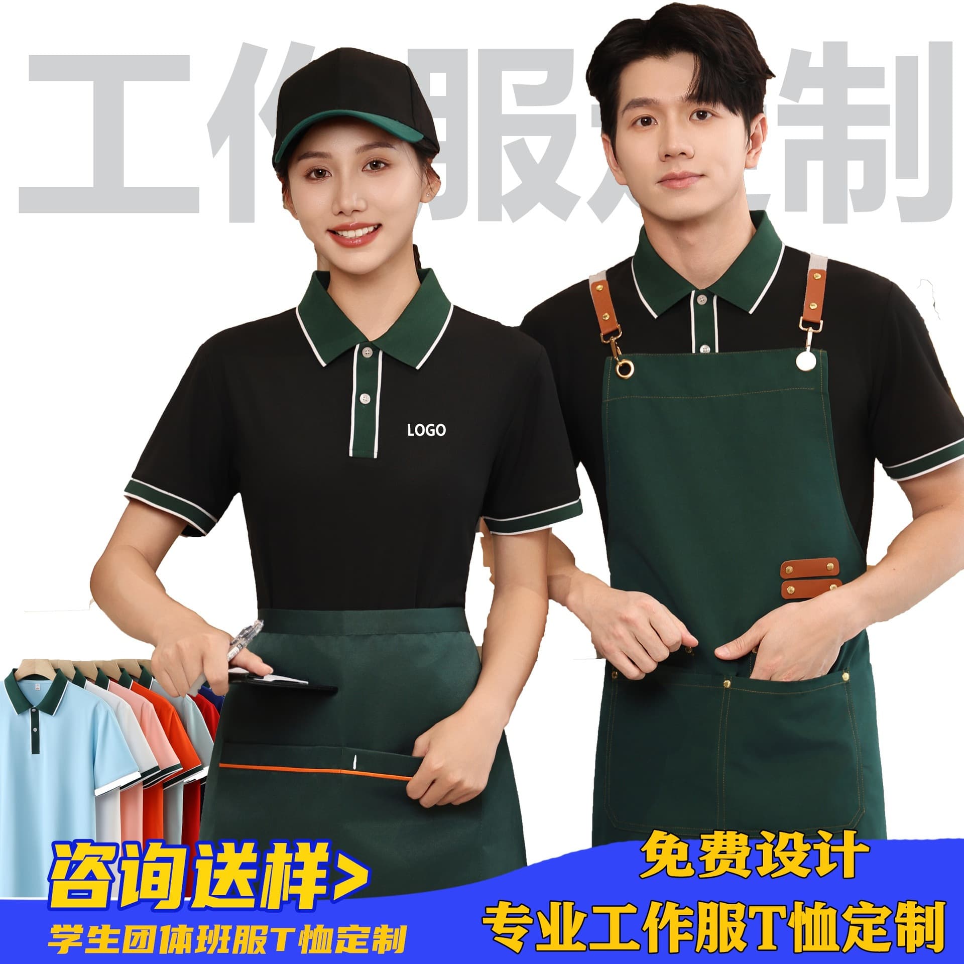 Cafe Work Uniform Professional Waiter T-Shirt Custom Logo Milk Tea Short Sleeve POLO Shirt Employee Wear