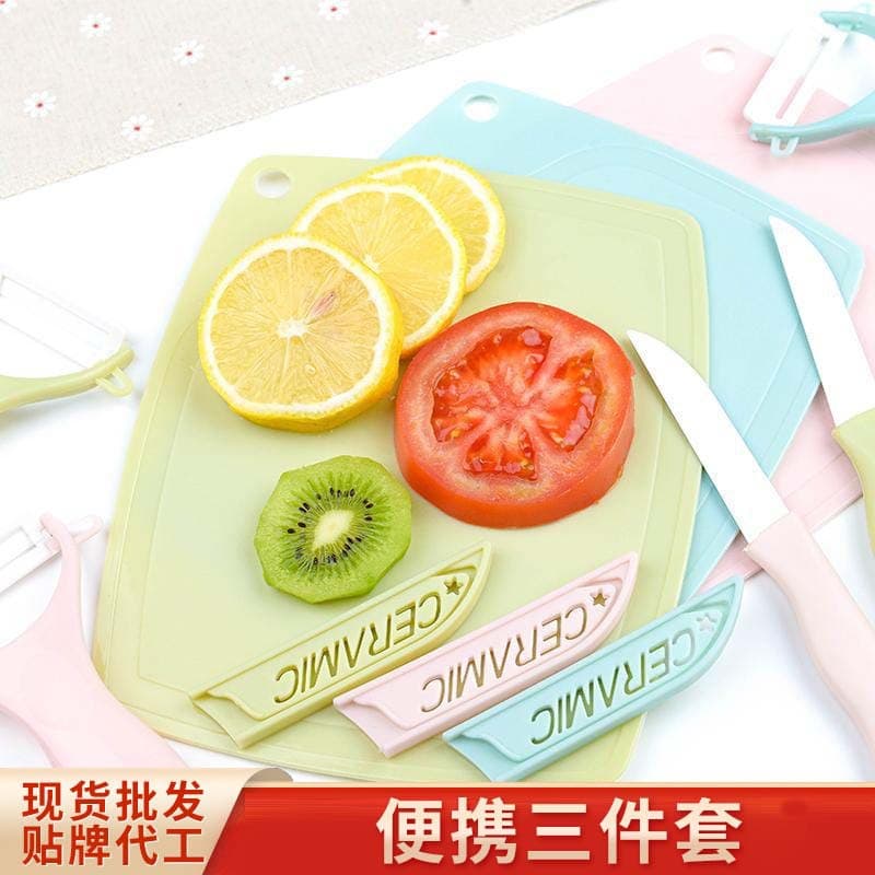 Factory wholesale ceramic fruit peeler, fruit knife, and cutting board three-piece set; kitchen fruit peeler gift set.