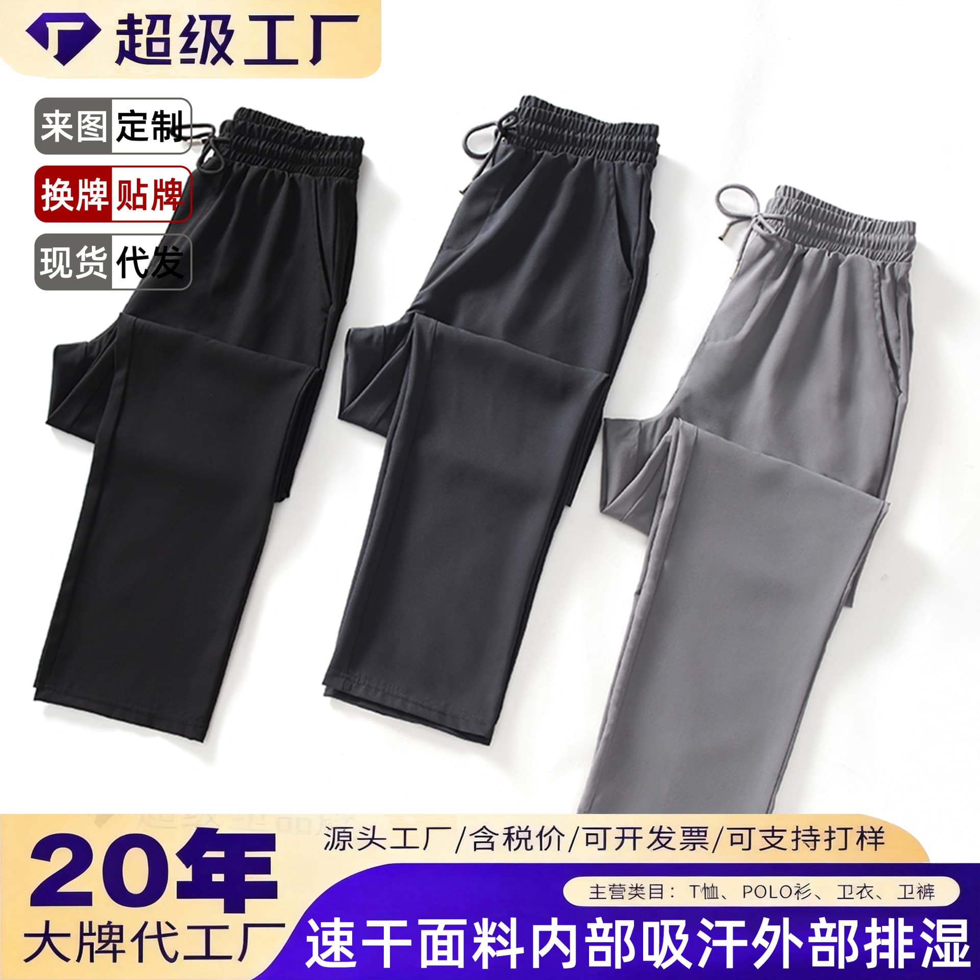 Unisex Quick-Dry Casual Pants New Summer Arrival Versatile Quick-Dry Long Pants