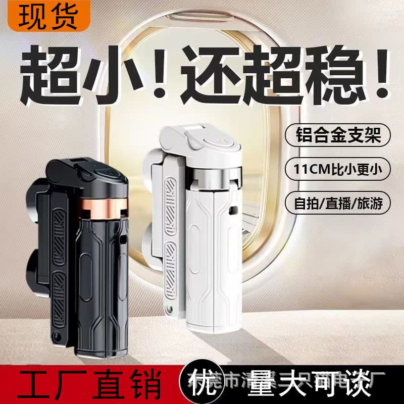 New Ultra-Mini Selfie Stick Travel Portable Universal Ground Quadpod Phone Photo Tool 360° Rotation