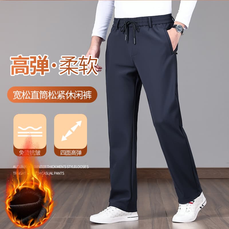 Autumn/Winter New Style Middle-Aged Men's Simple Elastic Waist Casual Pants, Four-Way High-Stretch Wrinkle-Resistant No-Iron Flannel-Lined Long Trousers