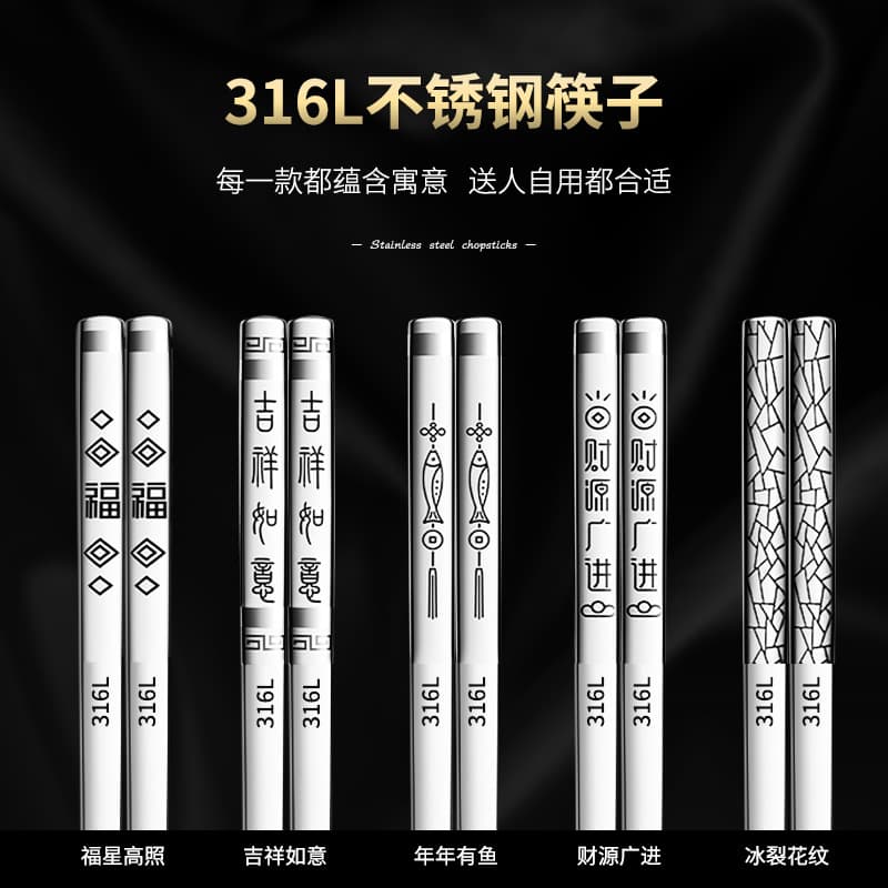 316L/304 Stainless Steel Chopsticks, Non-Slip Square Chopsticks for Home, Fu Character New Year Auspicious Chopsticks, Gift Serving Chopsticks