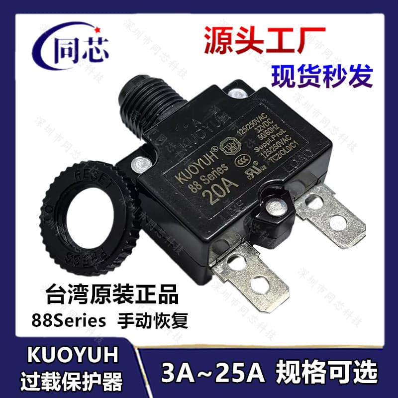 Taiwan KUOYUH 88Series Current Overload Protector, Manual Reset 3~25A Motor Switch Circuit Breaker