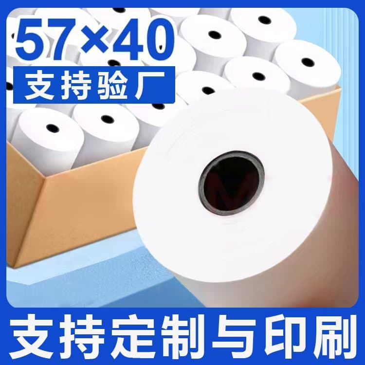 Thermal paper 57x40 cashier 58mm receipt supermarket Meituan universal printing paper 40 no core takeaway thin type