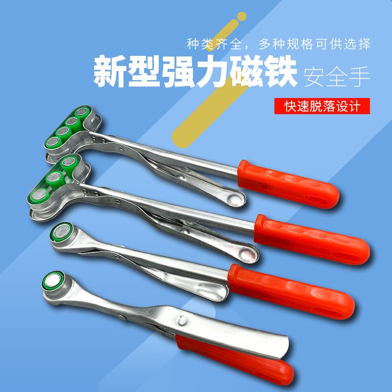 Punch safety hand magnetic pliers suction device pliers accessories safety device single-head magnet pliers double-head three-head strong magnetic suction cup