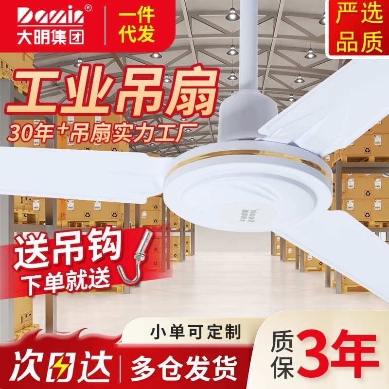 Ceiling fan for home classroom silent commercial restaurant five-blade industrial iron blade 56-inch high wind ceiling electric fan