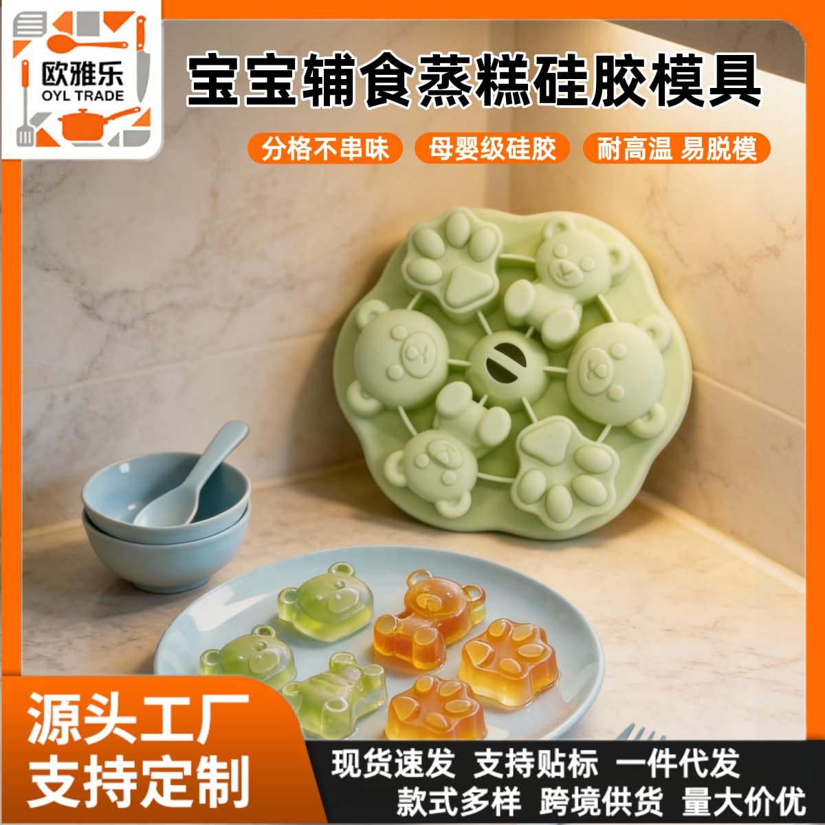 Baby Food Steaming Cake Mold with Lid, High and Low Temperature Resistant Silicone Bear Ice Cube Mold for Infants and Children