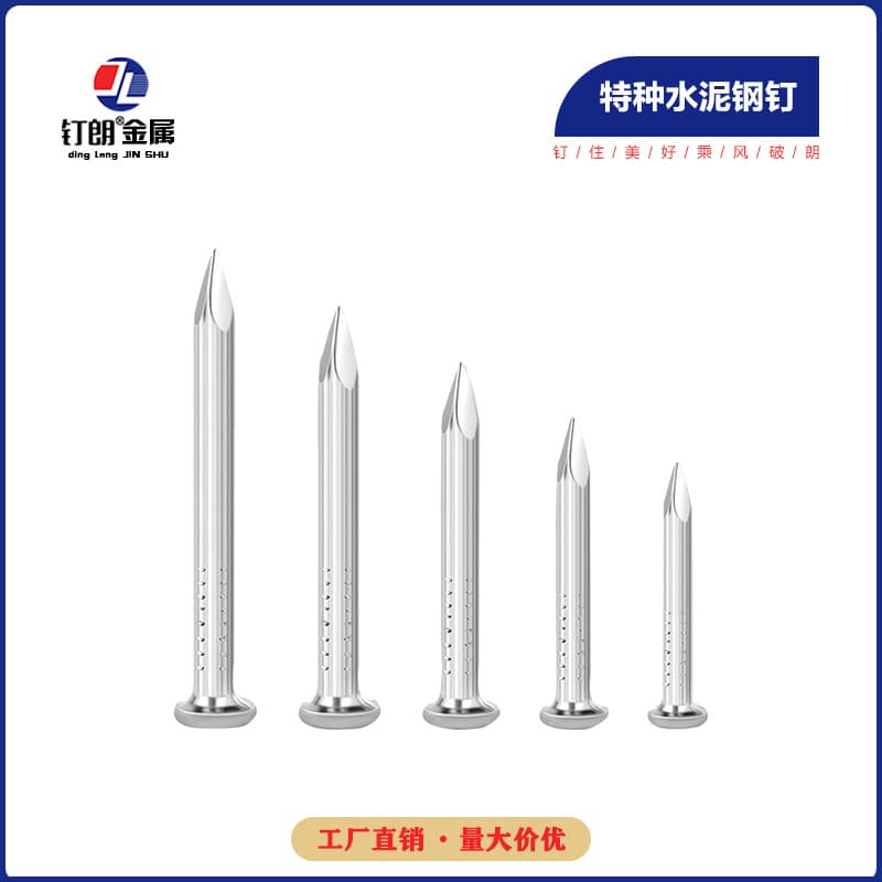 Factory wholesale high-strength galvanized white cement nails, ribbed concrete nails, wall hanging nails