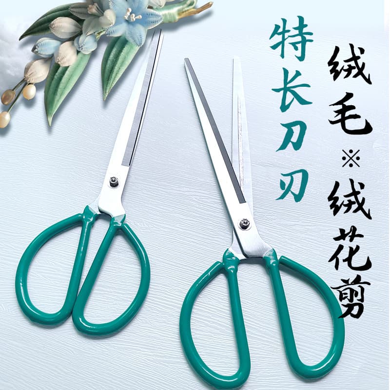 Velvet Flower Scissors Fine Velvet Strip Non-Push Velvet Intangible Cultural Heritage Velvet Flower Forged Professional Scissors Dragon Flower Large Scissors