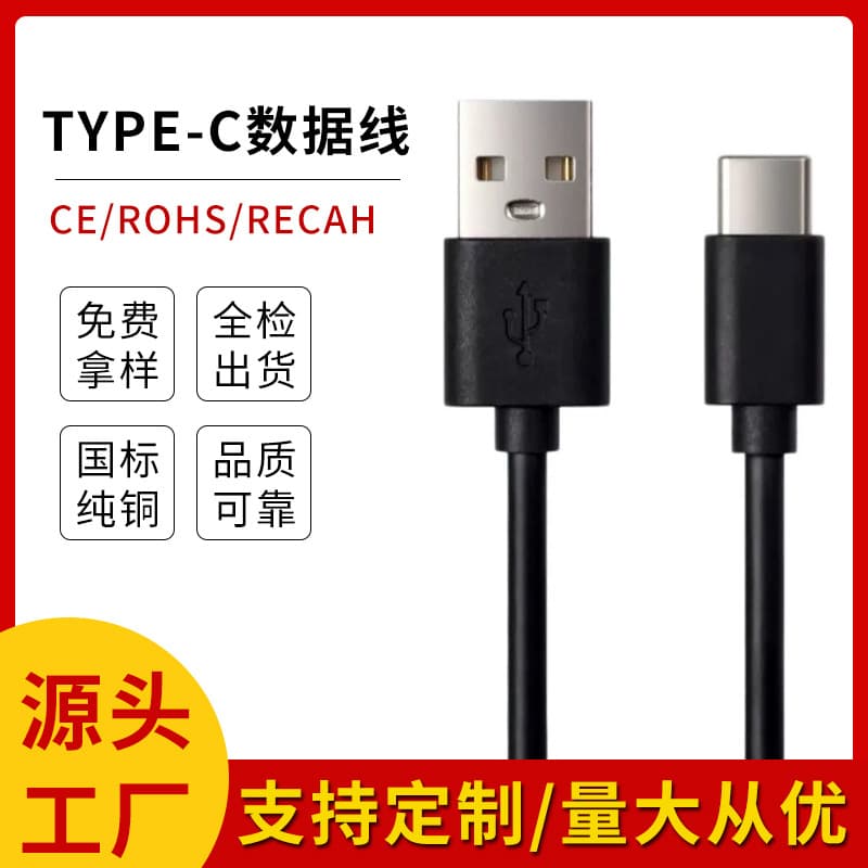 TYPE-C Cable 1m 2m 2A 3A Fast Charging Data Cable type-c Charging Cable for Bluetooth Headphones