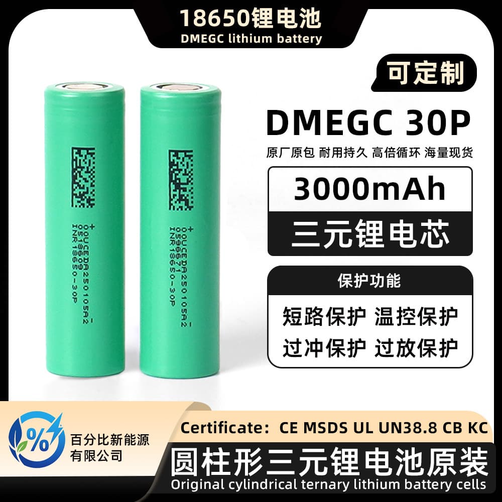 Dongci 18650 Lithium Battery Cell 30P High Rate 3000mAh Customizable Battery Pack for Power Tools