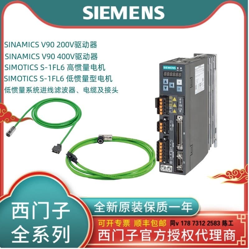 Brand New 6SL3210-5FB11-5UF0/5UA0/0UF1/0UA1 SINAMICS V90 Drive