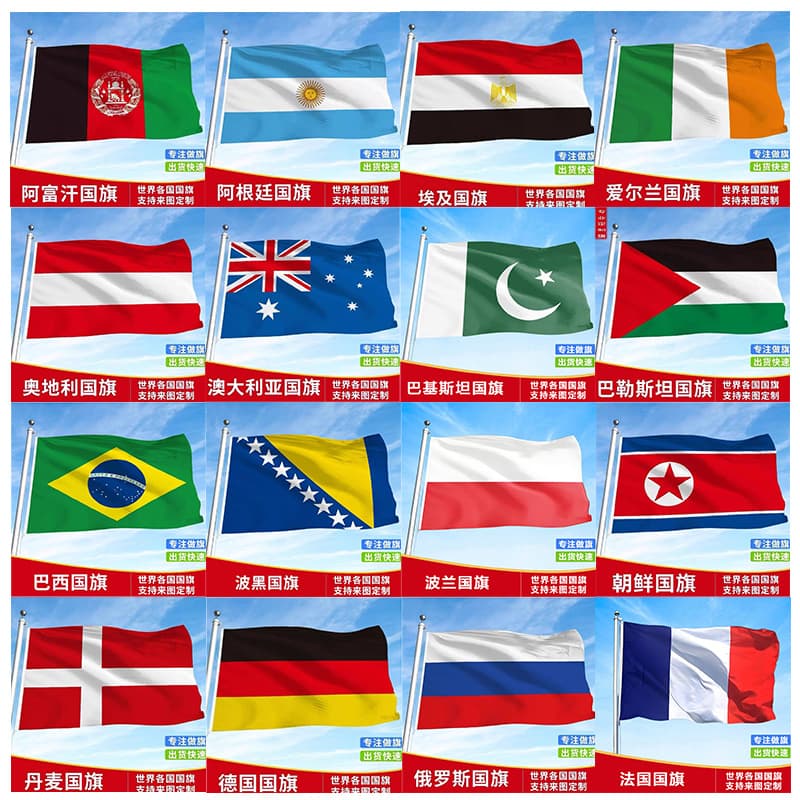 Cross-border World Cup National Flags 90x150cm 2026 World Cup Flags Fan Supplies Support Flags Wholesale