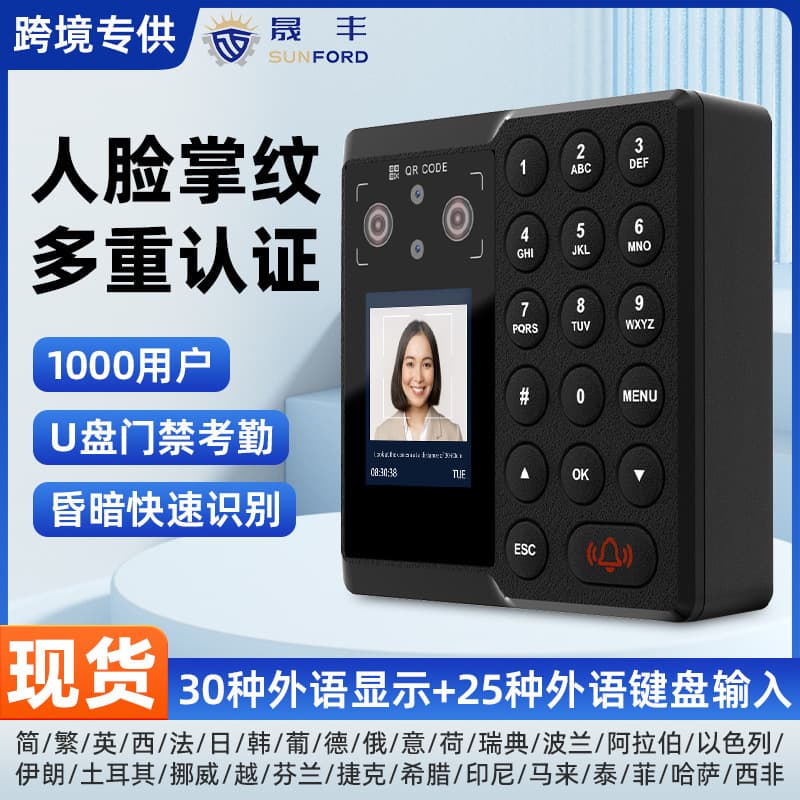 Intelligent Scheduling Password Punch Clock USB Report System with Face, Palm Print, Palm Vein Attendance and Wiegand Communication Access Control