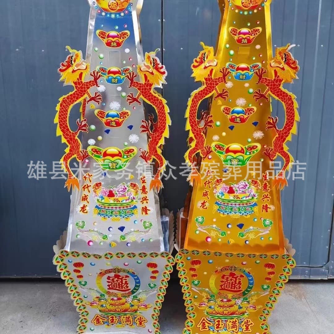 Dalong Tower Small Hexagonal Dragon Tower Golden Dragon Fighting Dragon Paper Craft Filial Piety Funeral Treasure Bag Nine Dragons Gathering