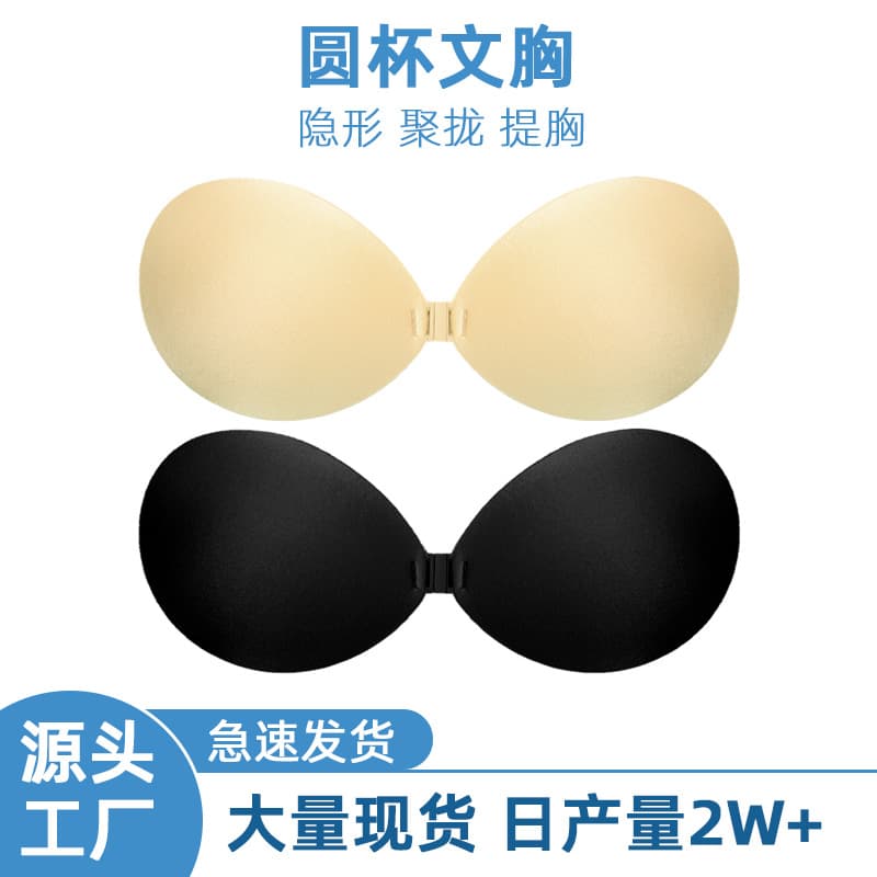 Cross-Border Breathable Swimsuit with Wedding Dress Silicone Bra Pads, Round Cup Invisible Strapless Sexy Bra