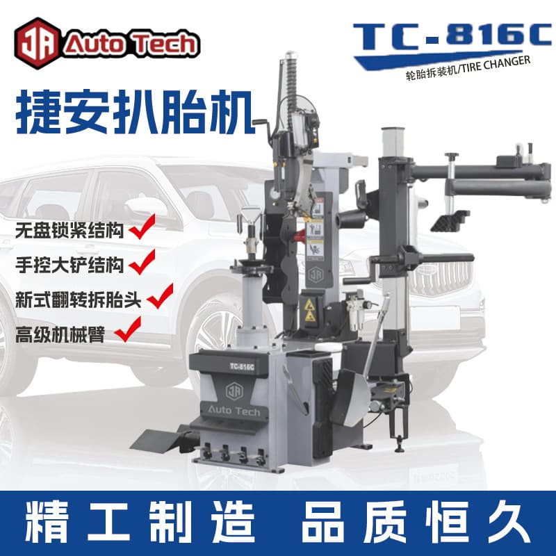 Giant TC816C Luxury Mechanical Assist Arm Tire Changer - Fully Automatic Upright Lift and Flip Bird Head