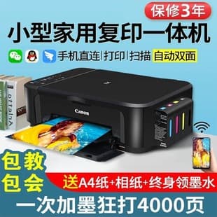 MG3640 Color Printer Home Duplex Small Copy Scan All-in-One Mobile Wireless Photo Inkjet