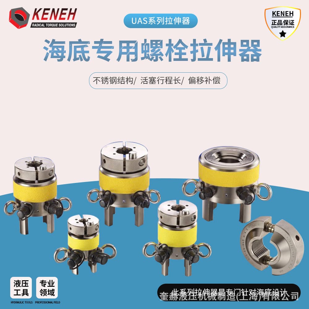 UAS Series Subsea Tensioners 150MPa Anti-Slip Anti-Corrosion