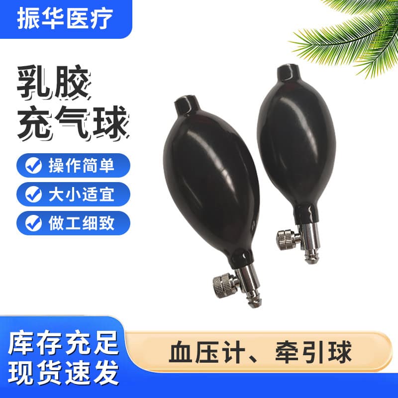 Manufacturer Custom Blood Pressure Monitor Accessory Latex Bulb PVC Latex Inflation Bulb with Front and Rear Valves Latex Bulb