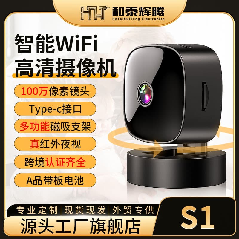 Cross-border best-selling S1 home night vision HD smart camera, portable camcorder, outdoor sports camera