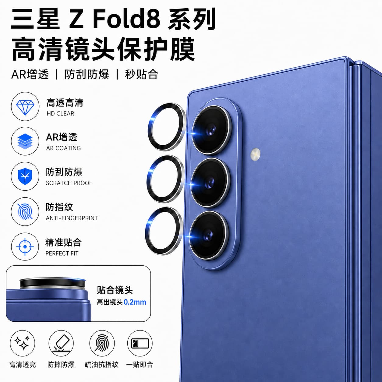Suitable for Samsung ZFold8ultra positioning second AR imitation original metal eagle eye CD pattern tempered glass lens film