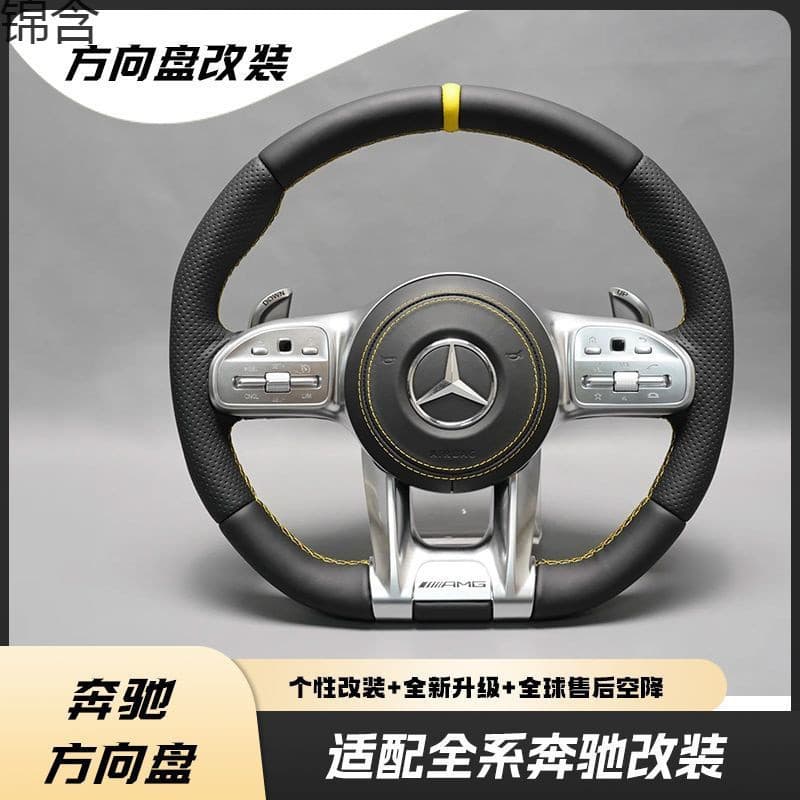 wC0 Suitable for Mercedes-Benz A/C/E/S/G-Class Old Model Upgrade to New Butterfly Dragonfly Carbon Fiber AMG Steering Wheel wC0