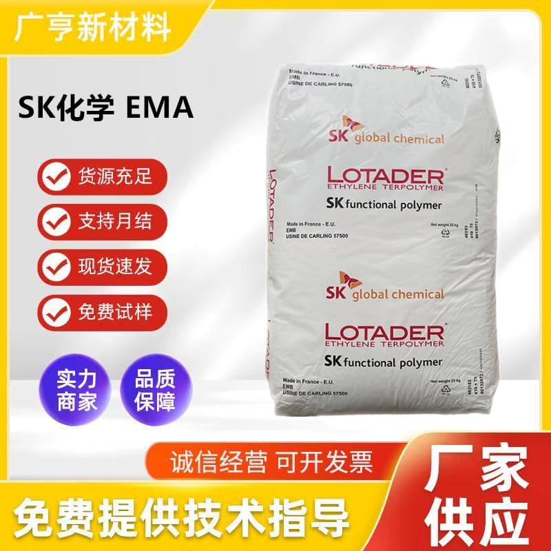 Spot EMA SK General Chemical 24MA02 good flexibility soft random copolymer for blow molding film.