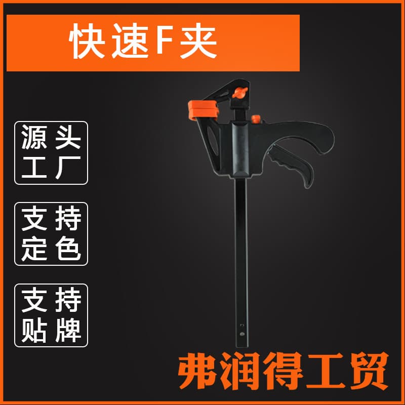 Woodworking F-Clip Tool, Wood Board Fixing Clip, Adjustable Compression, Strong F-Clip Fast Type, Woodworking Clip Fixer Factory