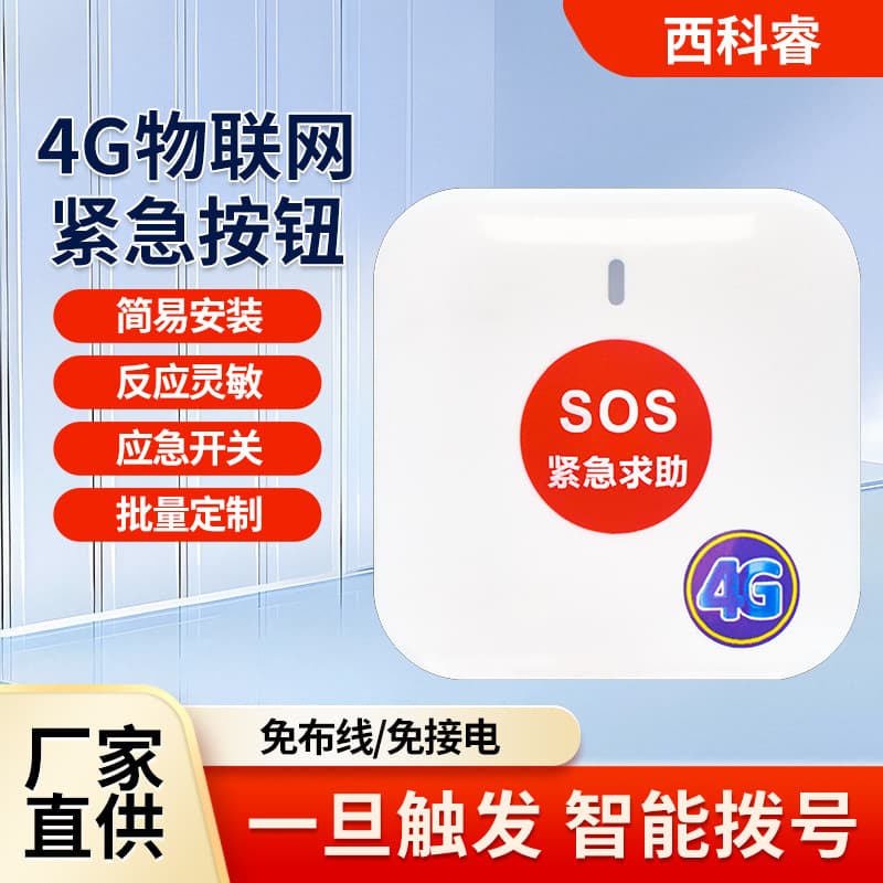 4G IoT Alarm Emergency SOS Device Home Wireless Elderly Emergency Help One-Button Remote Call Button