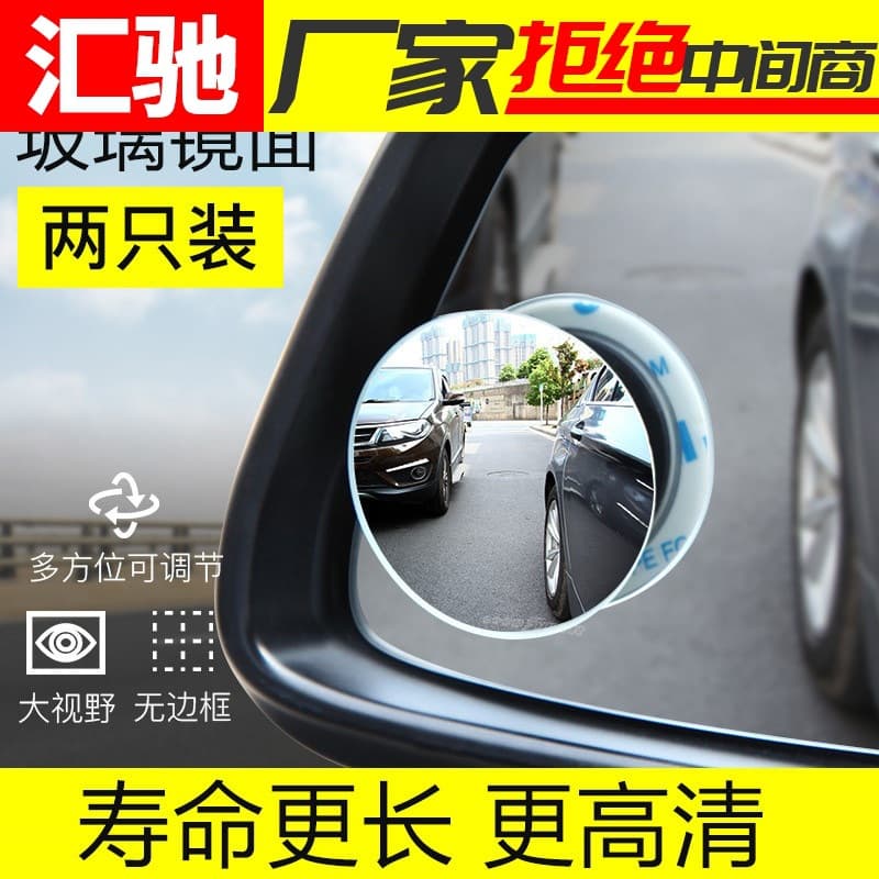 Car Blind Spot Mirror, Frameless Small Round Auxiliary Mirror, 360° Rotating Convex Rearview
