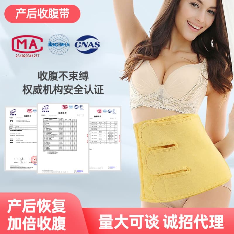 Postpartum Abdominal Binder Slimming Waistband Thin Model after Delivery Cesarean Section Natural Birth Special Thin Model for Autumn And Summer
