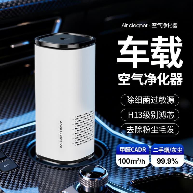 Car Air Purifier for Odor Removal, Car-Specific Aromatherapy Humidifier, Formaldehyde Removal, Small Car Aromatherapy Machine