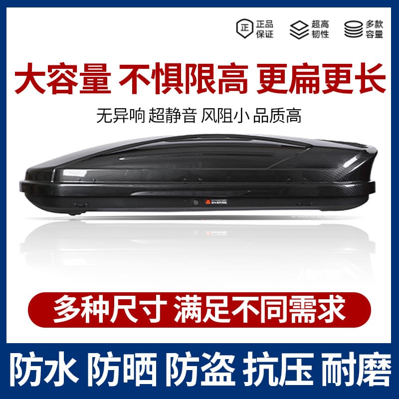 Universal car roof box, car roof rack, travel case, ultra-thin, large capacity, no drilling required, wholesale.