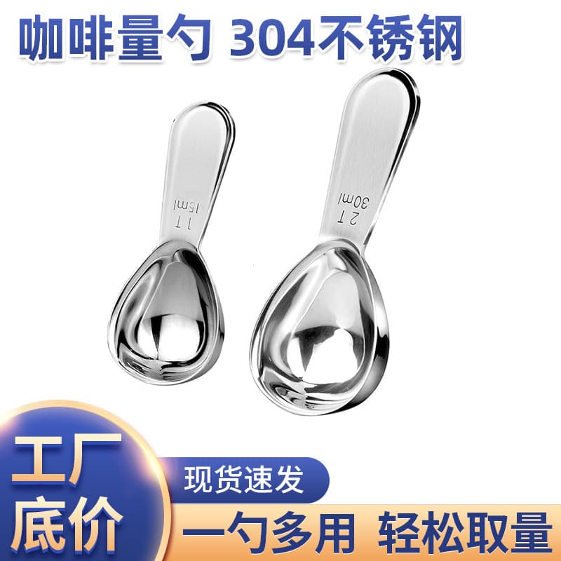 Cross-border Supply 304 Stainless Steel Coffee Spoon 30ml 15ml Graduated Short Handle Measuring Spoon Seasoning Baking Tool