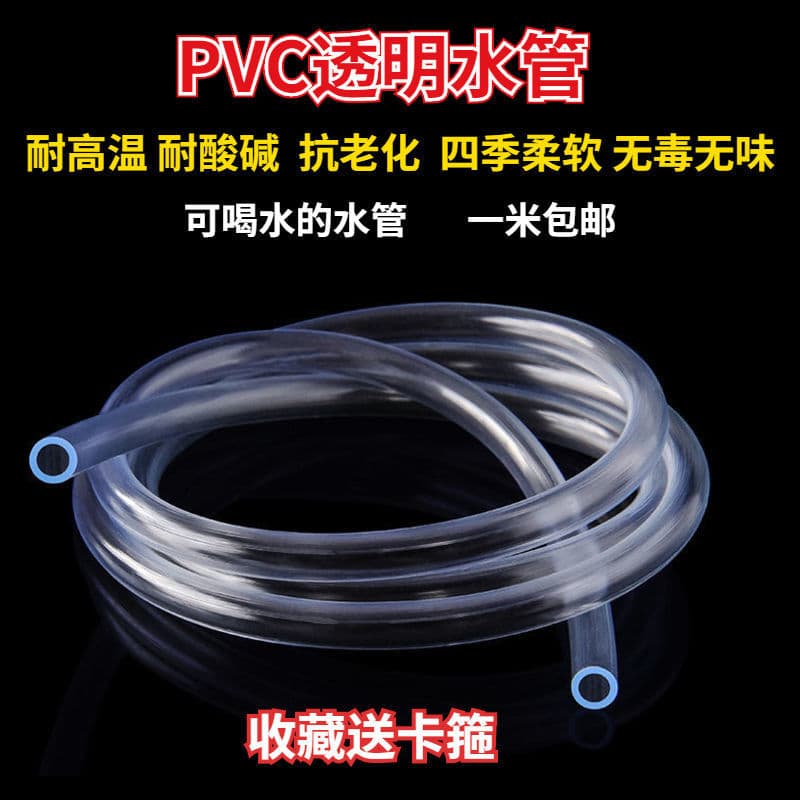 Flexible Hose Plastic Hose Diversion Pipe Oxygenation Tube Drip Irrigation Flat Tube Transparent Corrosion-Resistant Ground and Vegetable Watering Wholesale
