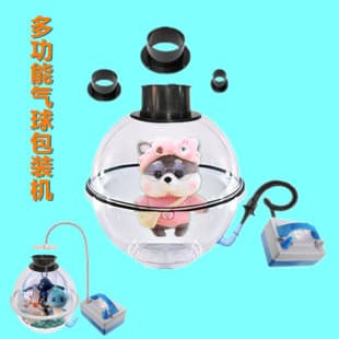 35cm Dual Inflation Replaceable Mouth Balloon Packaging Machine / Balloon Stuffer / Mouth Expander Kit Gift Making Tool