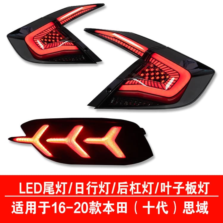 Applicable to 10th Gen Civic Tail Light LED Assembly, Rear Bumper Light, Daytime Running Light, Fender Light, Honda 10th Gen Civic Rear Tail Light