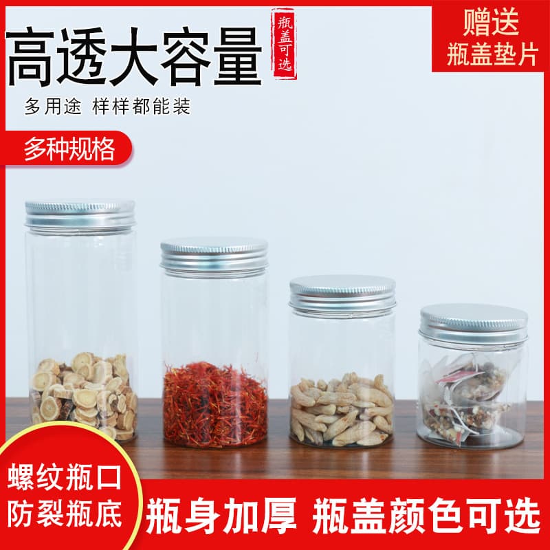 Aluminum lid, plastic transparent food jars, spot wholesale, nuts, grains, snacks, honey, airtight PET wide mouth bottles
