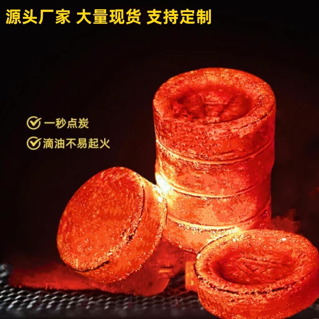 Manufacturer of shisha charcoal, special quick-burning charcoal, smokeless charcoal, fruit charcoal, bamboo charcoal, tea aromatherapy charcoal, household barbecue charcoal charcoal